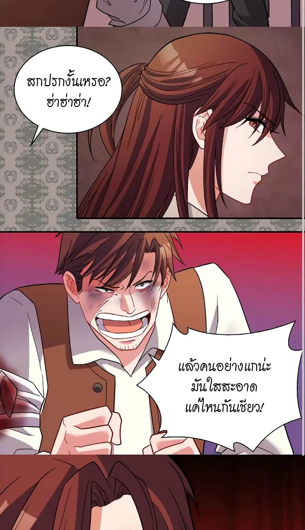 What It Takes to be a Villainess ตอนที่ 108 หน้า 25