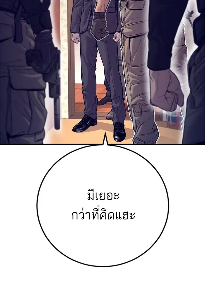 Manager Kim ตอนที่ 125 หน้า 214