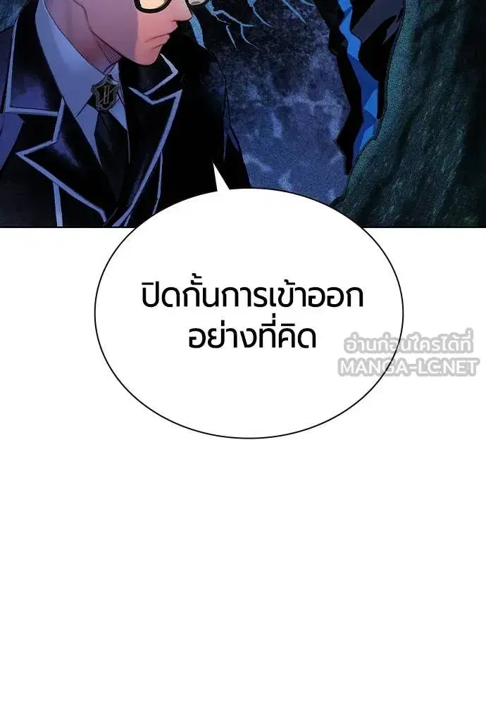 Jungle Juice ตอนที่ 157 หน้า 126