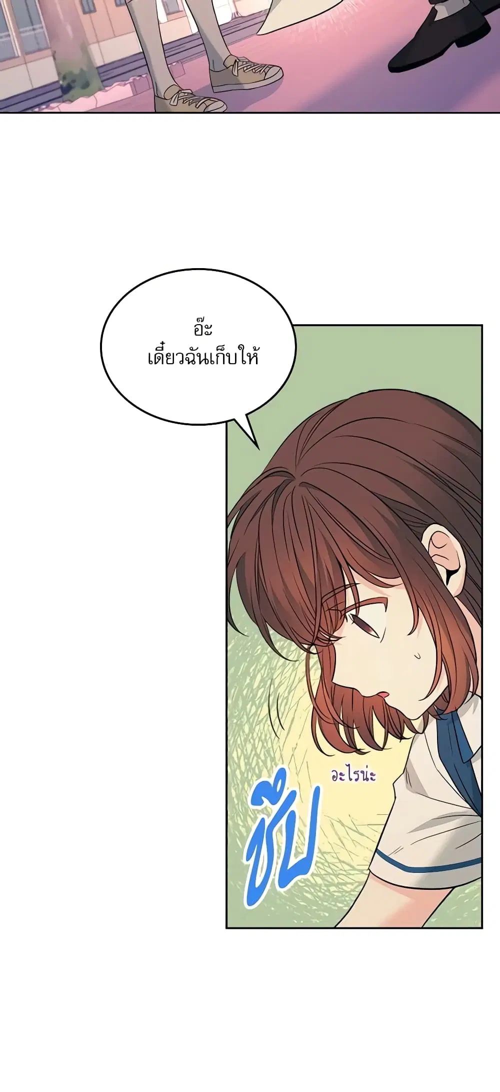 My Life as an Internet Novel ตอนที่ 162 หน้า 15
