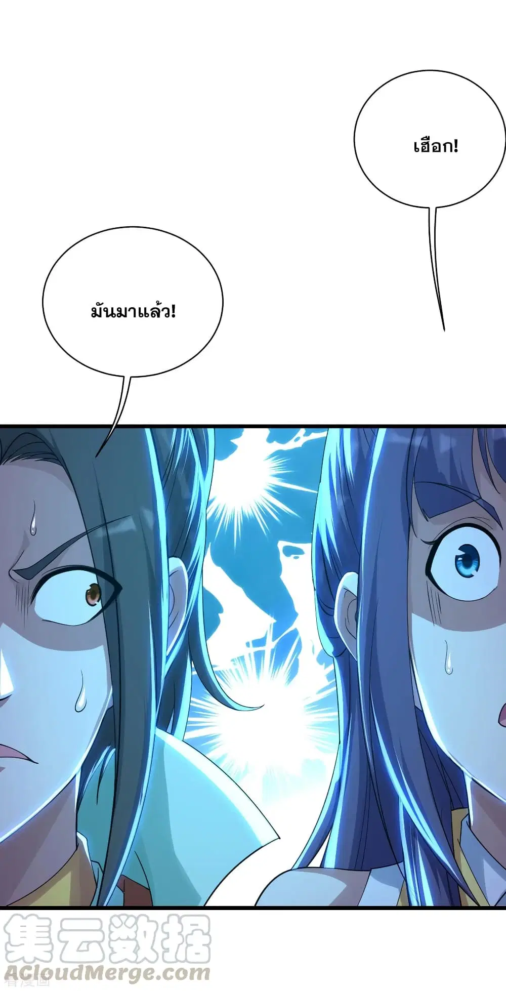 Matchless Emperor ตอนที่ 158 หน้า 7