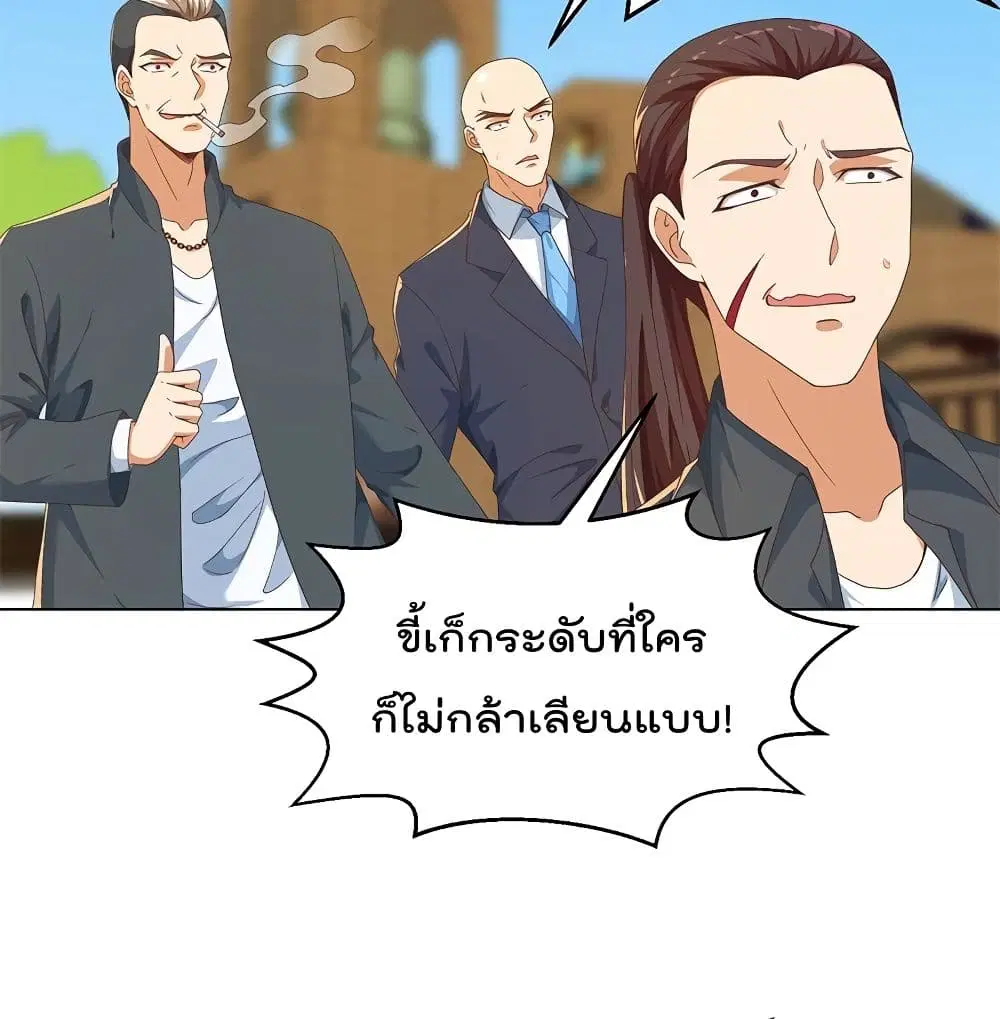 Master Cultivation Return ตอนที่ 191 หน้า 11