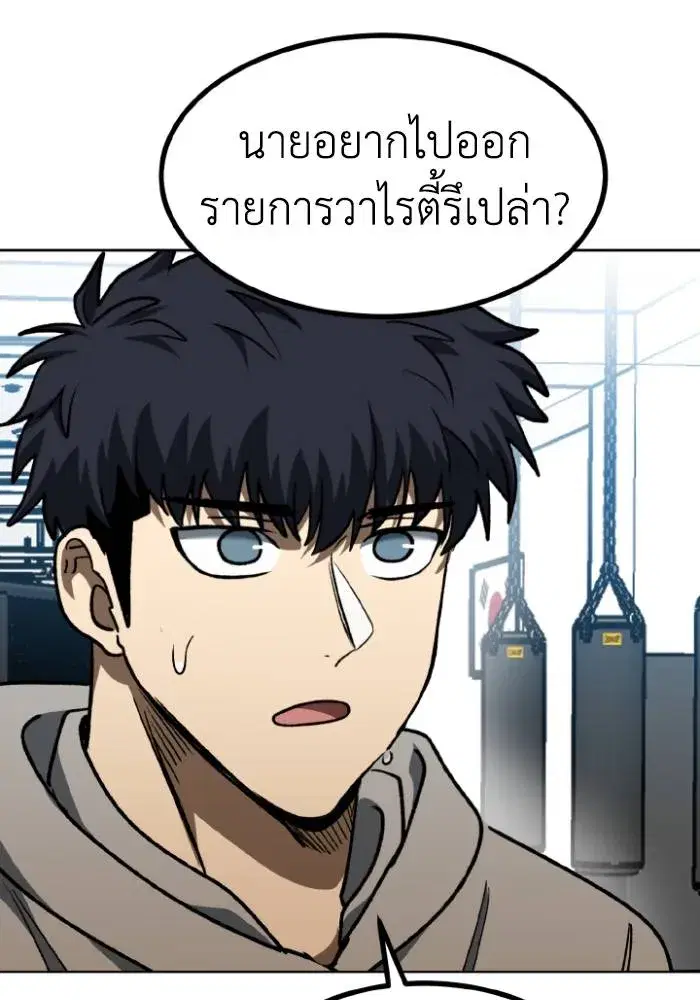 King of the Octagon ตอนที่ 93 หน้า 71