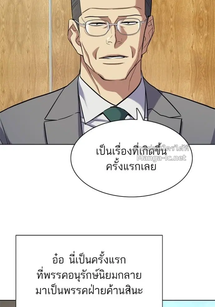 Reborn Rich ตอนที่ 166 หน้า 50