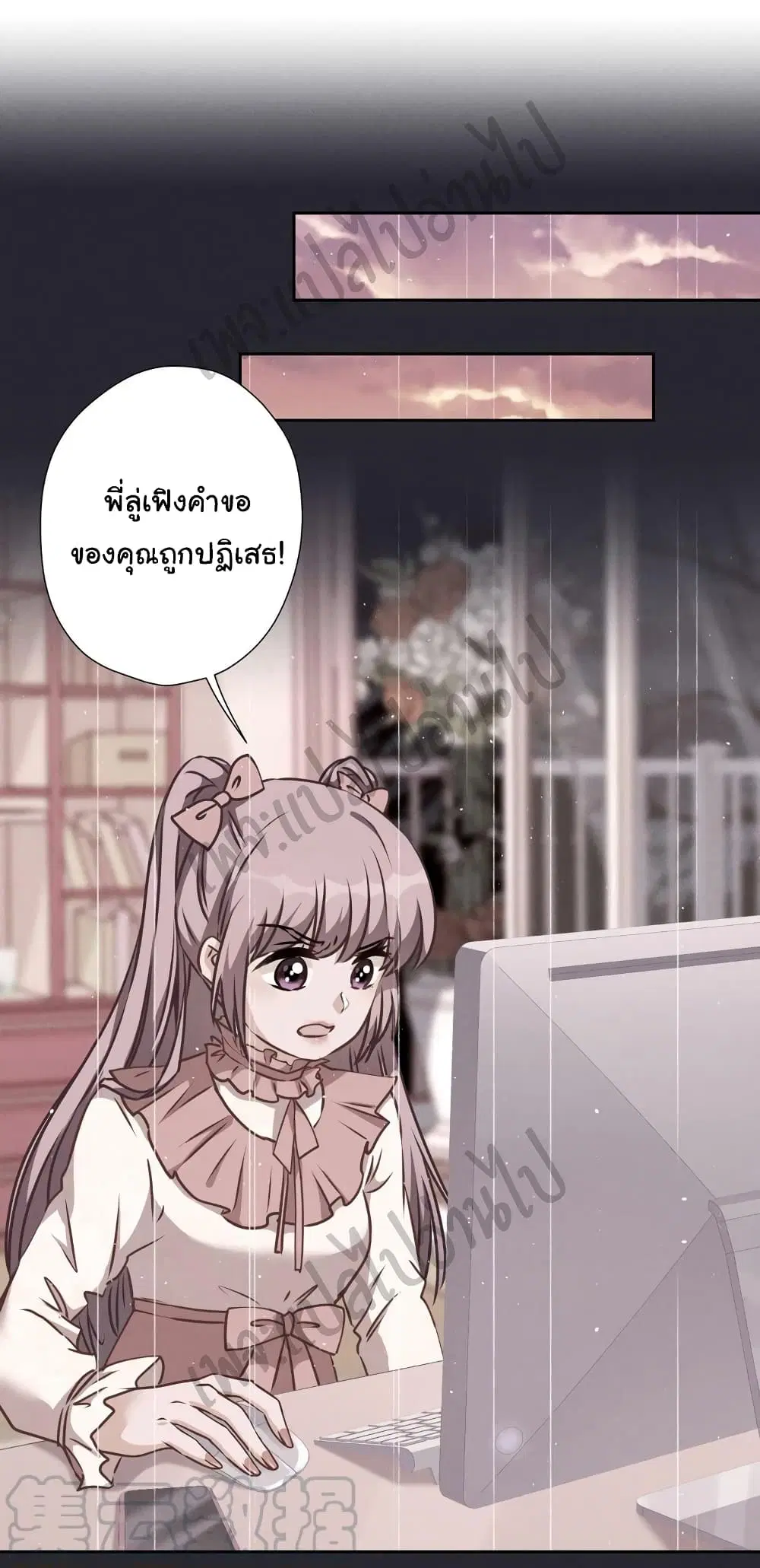 Lu Feng is the Best Son-in-law ตอนที่ 53 หน้า 6