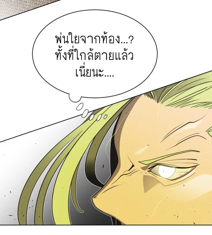 Superhuman Era ตอนที่ 15 หน้า 112