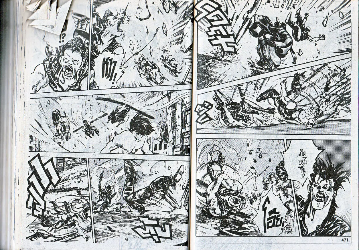 Makai Toshi Hunter ตอนที่ 74 หน้า 6