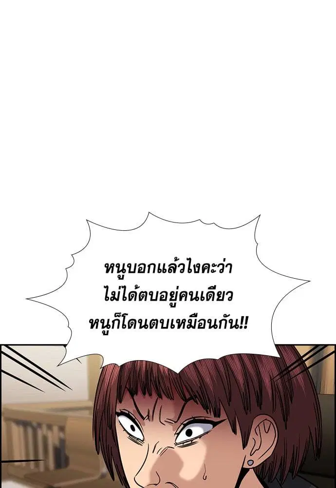 True Education ตอนที่ 154 หน้า 110