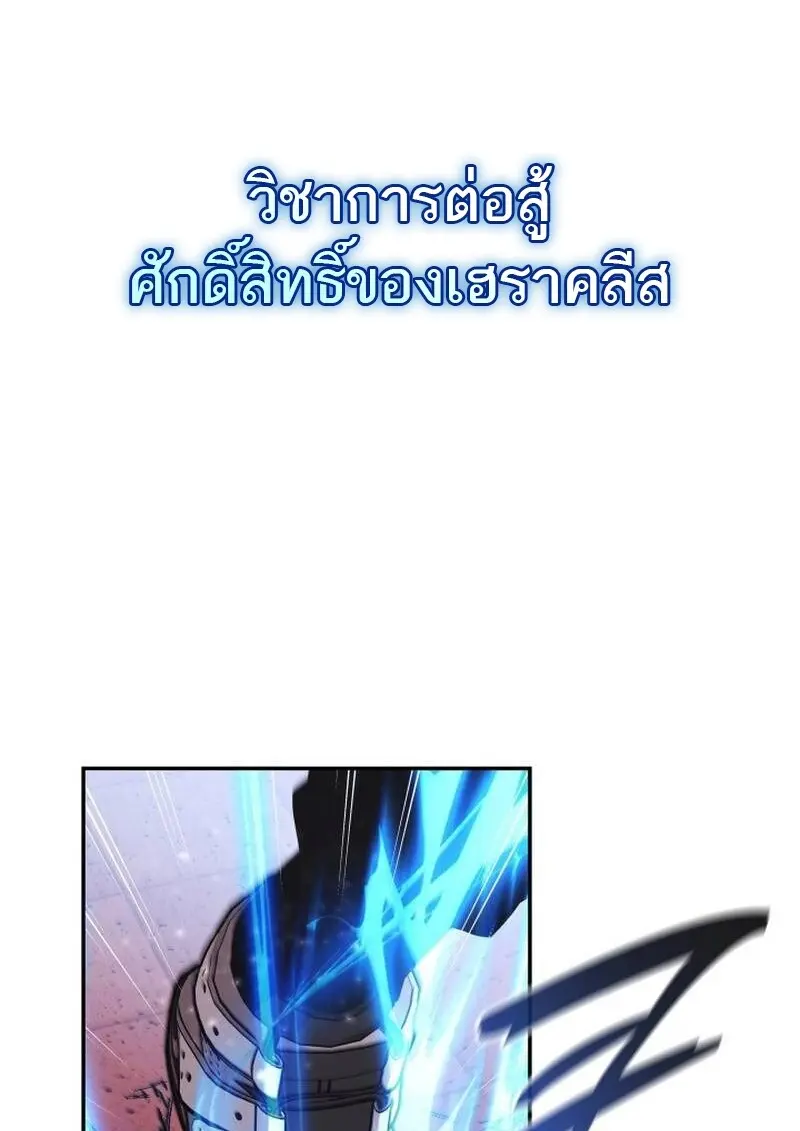 Subscribed To The Transcendental Channels แค่กดสับตะไคร้ ก็ได้พลังมาเฉยเลย ตอนที่ 89 หน้า 3
