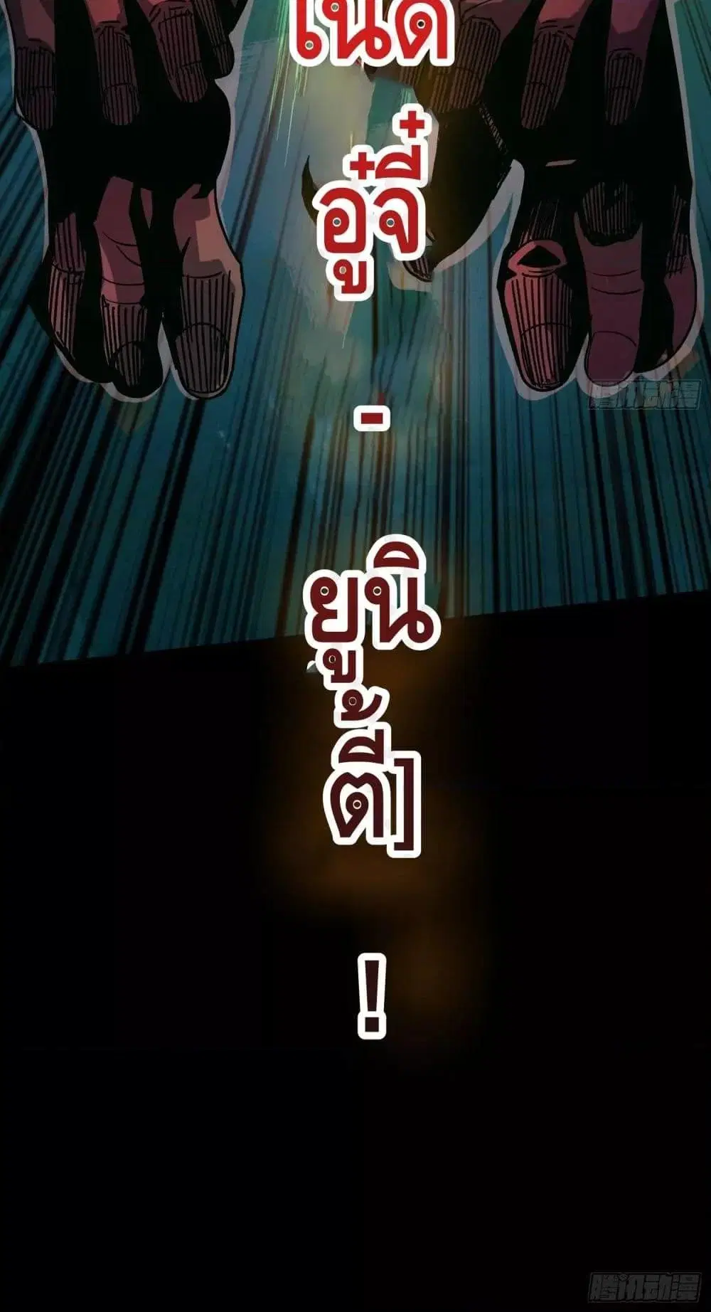 King Account at the Start ตอนที่ 250 หน้า 41