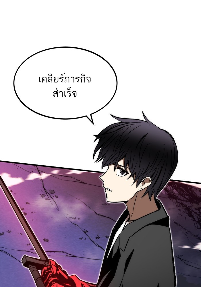 Ultra Alter แอ็กรองสตรองโคตร ตอนที่ 106 หน้า 86