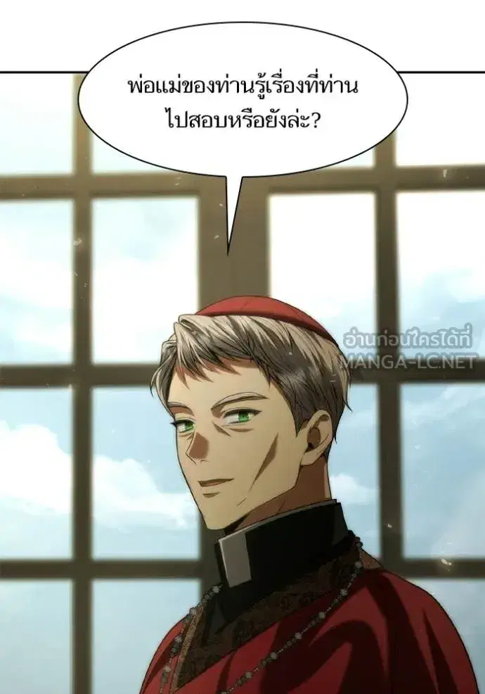 I Am the Queen in This Life ตอนที่ 185 หน้า 120