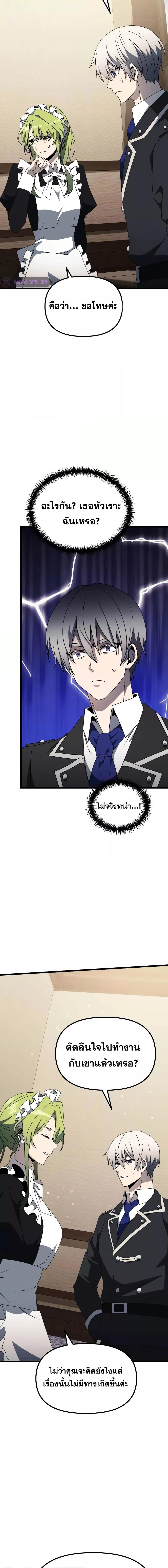 Terminally-Ill Genius Dark Knight อัศวินดำล่าท้าเวลา ตอนที่ 56 หน้า 15