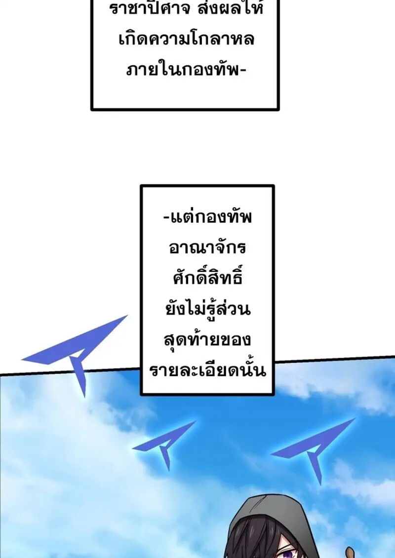 The Strongest Assassin Gets Transferred To Another World With His Whole Class ตอนที่ 52 หน้า 10