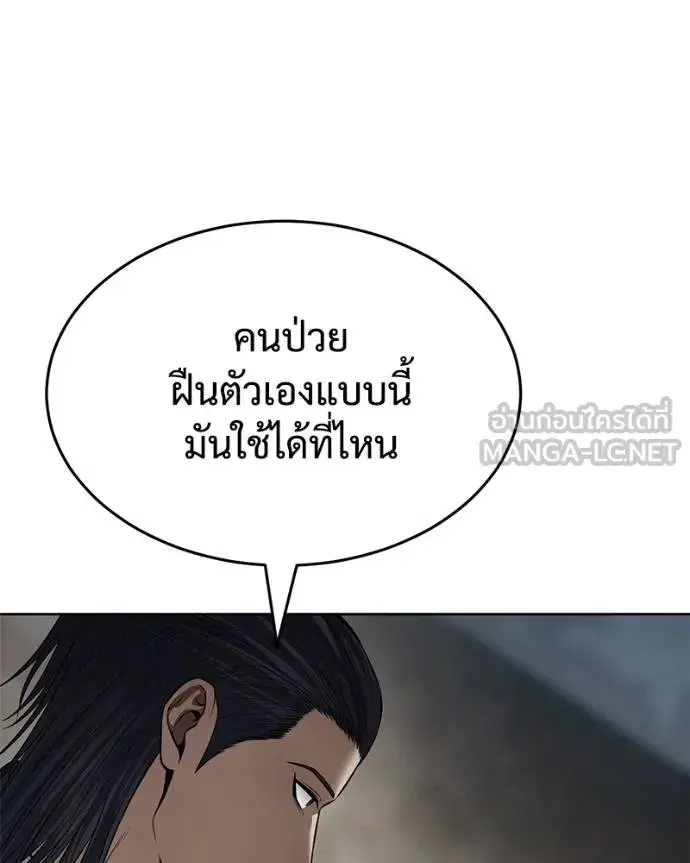 Baek XX ตอนที่ 112 หน้า 6