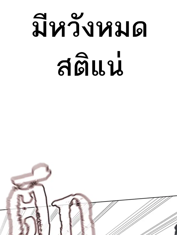 How to Fight ตอนที่ 138 หน้า 48