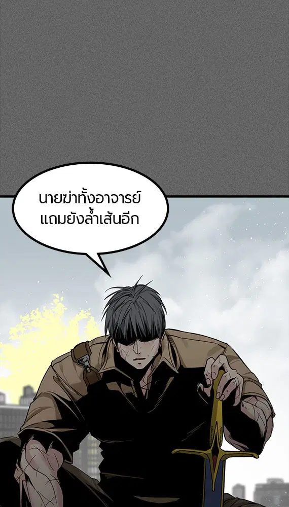HERO KILLER ตอนที่ 106 หน้า 56