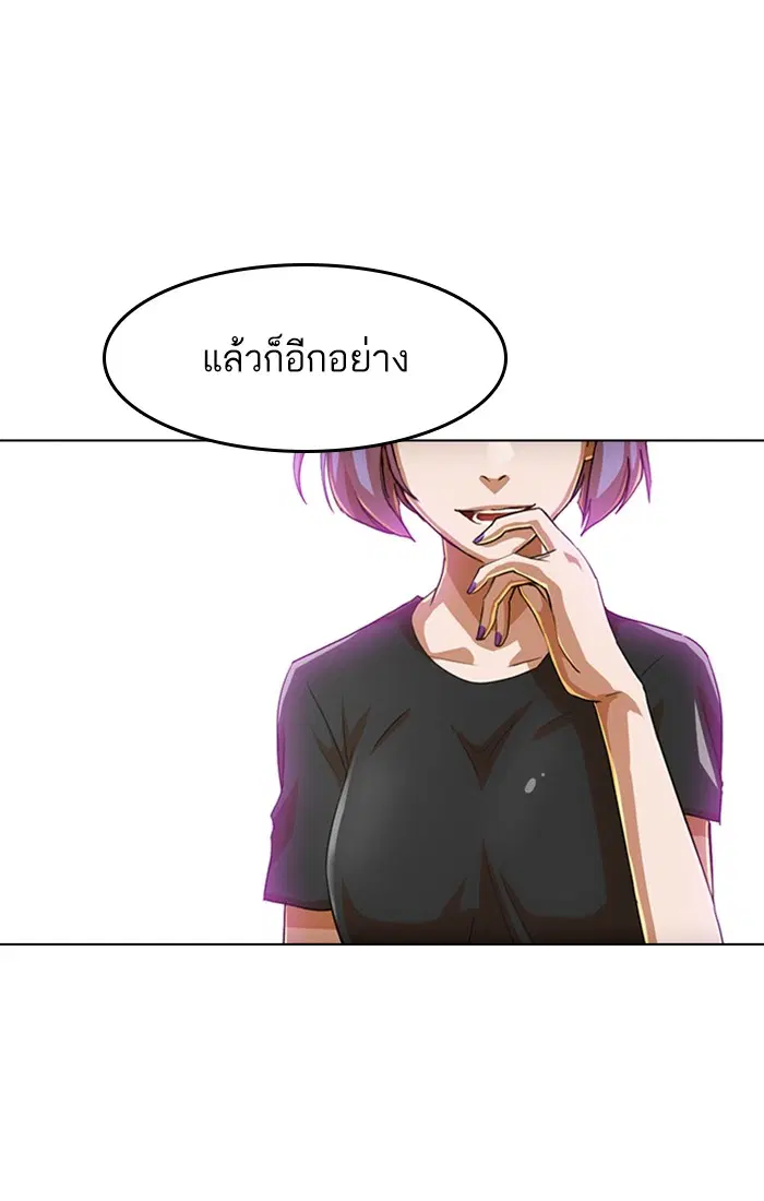 Random Chat ตอนที่ 68 หน้า 34