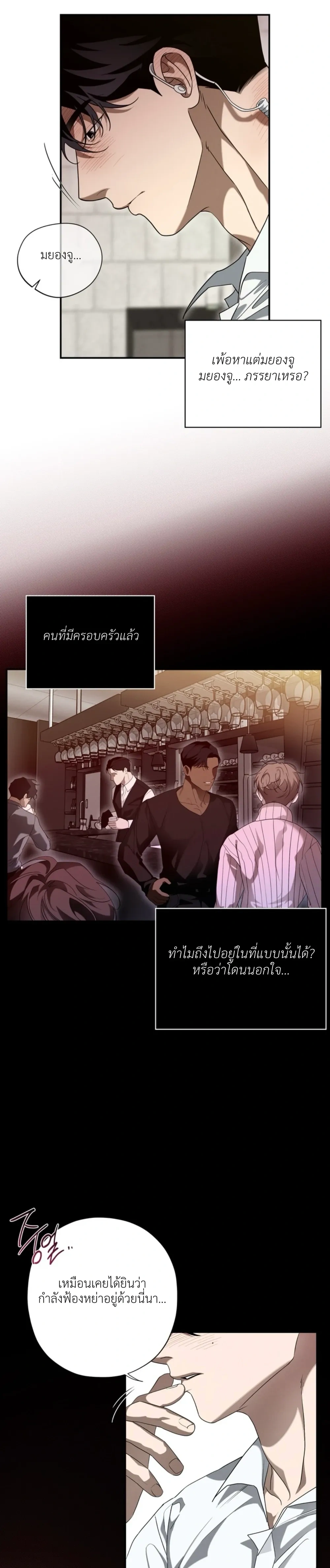 It’s Not the Course Registration Period Anymore – อาจารย์ครับ ตอนนี้แก้ไม่ได้แล้ว ตอนที่ 2 หน้า 12