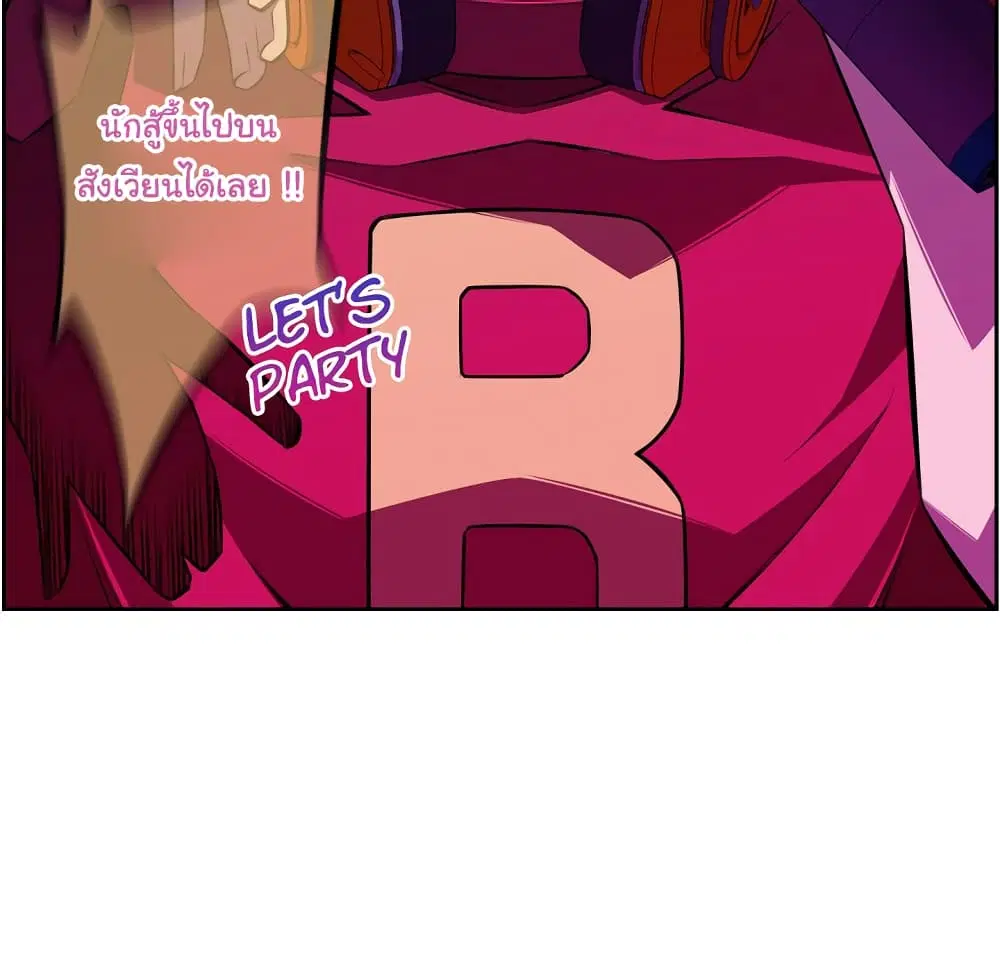 SuperNova ตอนที่ 135 หน้า 106