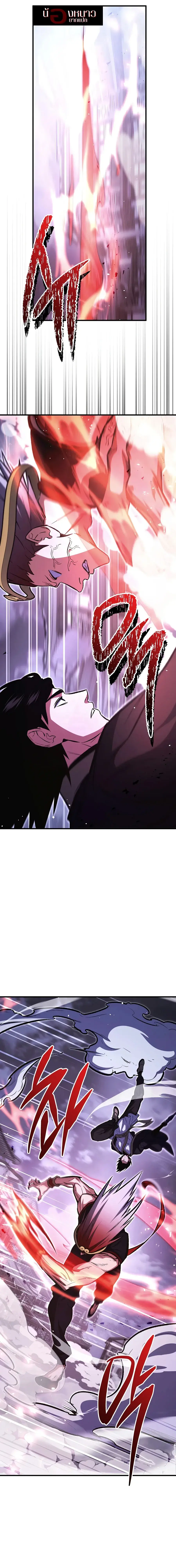 The Hero Returns ตอนที่ 156 หน้า 11