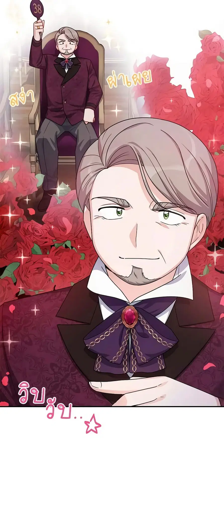 The Soulless Duchess ตอนที่ 34 หน้า 10