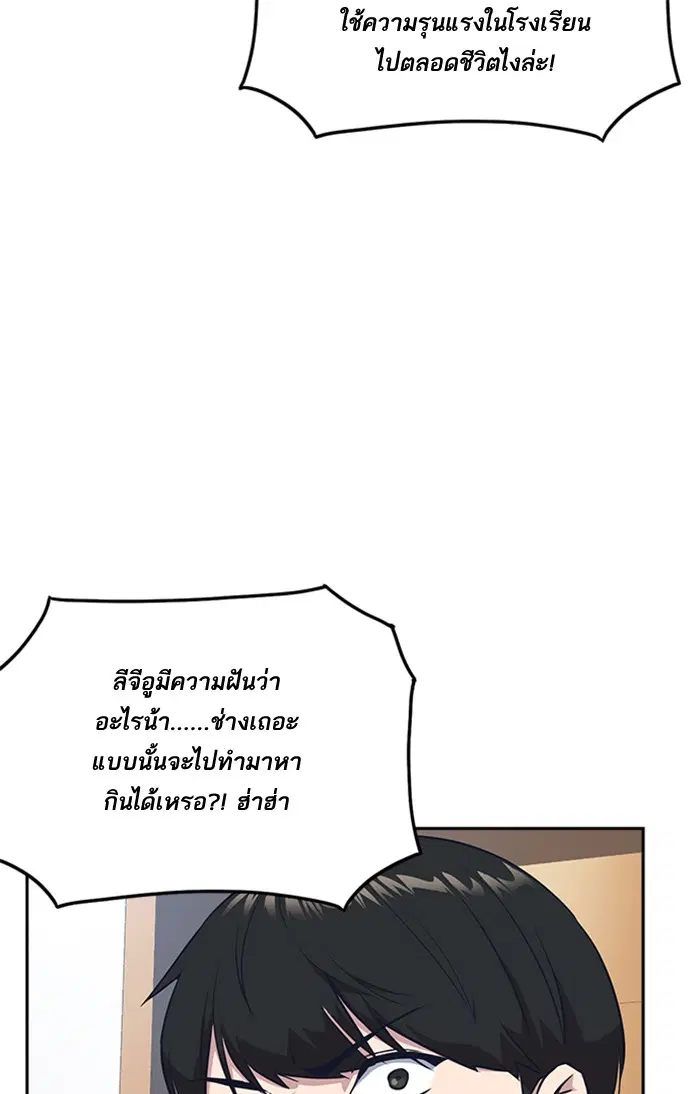 Study Group ตอนที่ 17 หน้า 86