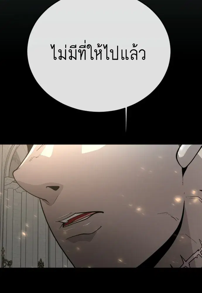 Superhuman Era ตอนที่ 204 หน้า 154