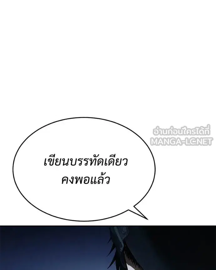 Baek XX ตอนที่ 153 หน้า 38