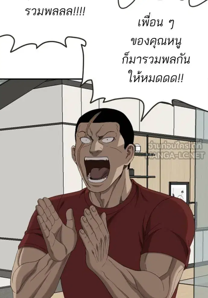 Bad Guy ตอนที่ 260 หน้า 98