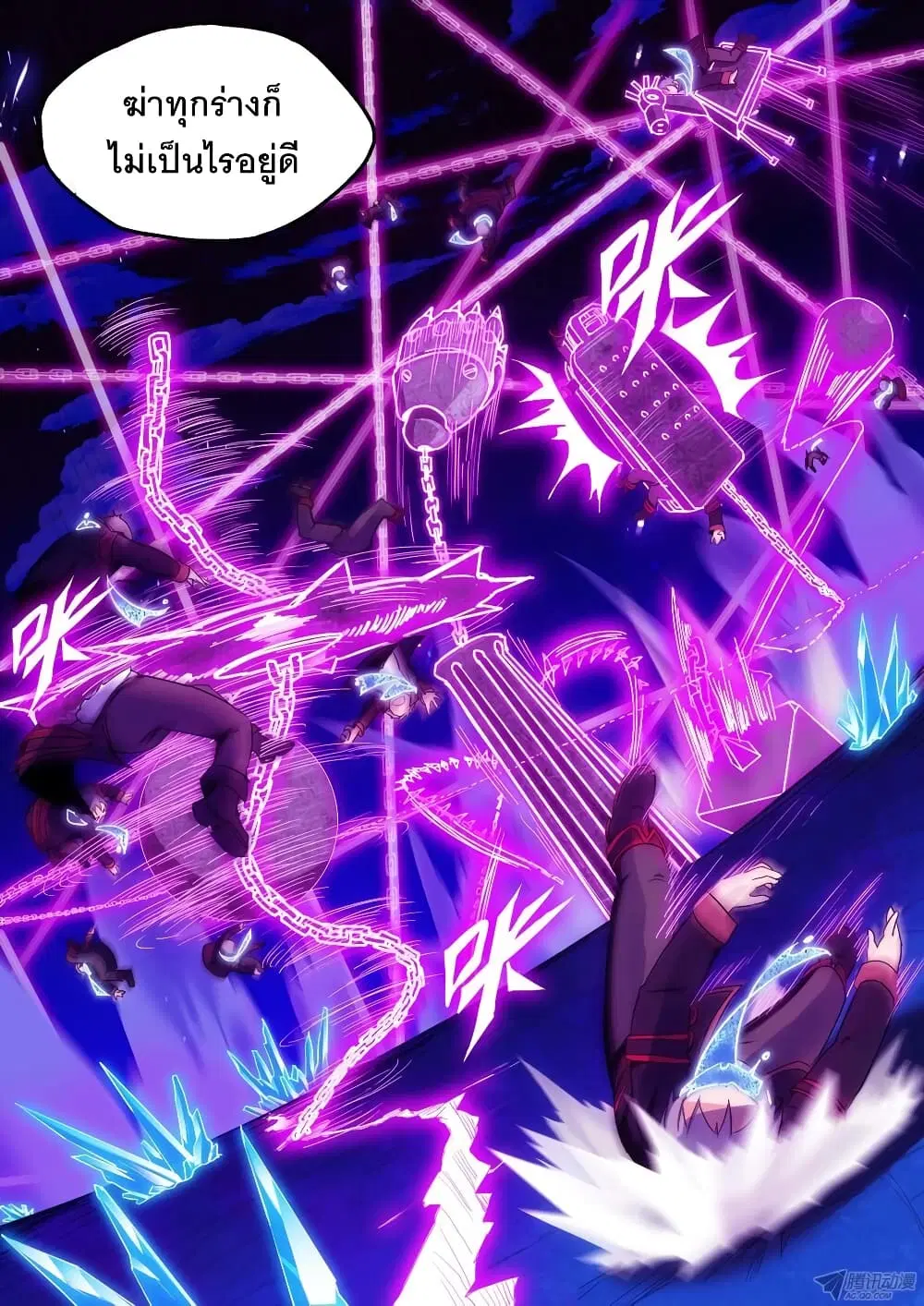 Silver Gravekeeper ตอนที่ 161 หน้า 6