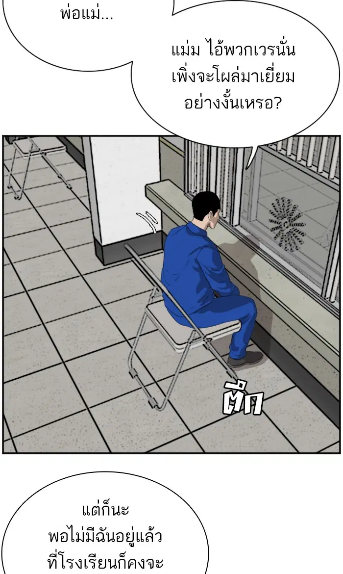 Bad Guy ตอนที่ 65 หน้า 67