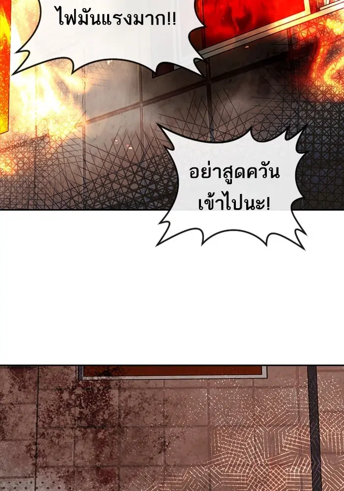 Random Chat ตอนที่ 309 หน้า 17