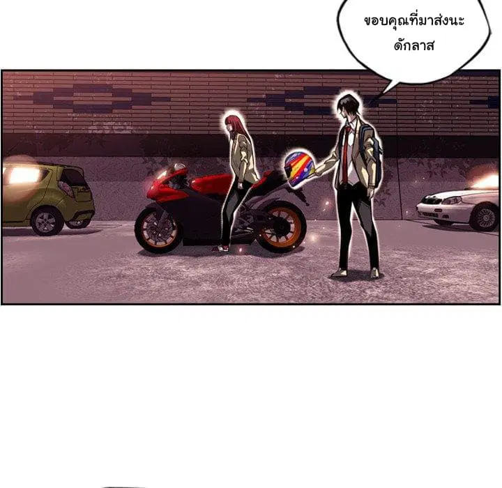 SuperNova ตอนที่ 94 หน้า 86