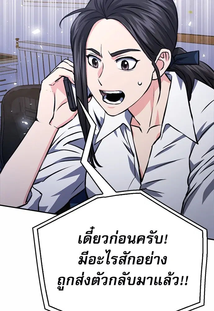 Seoul Station Druid ตอนที่ 121 หน้า 114