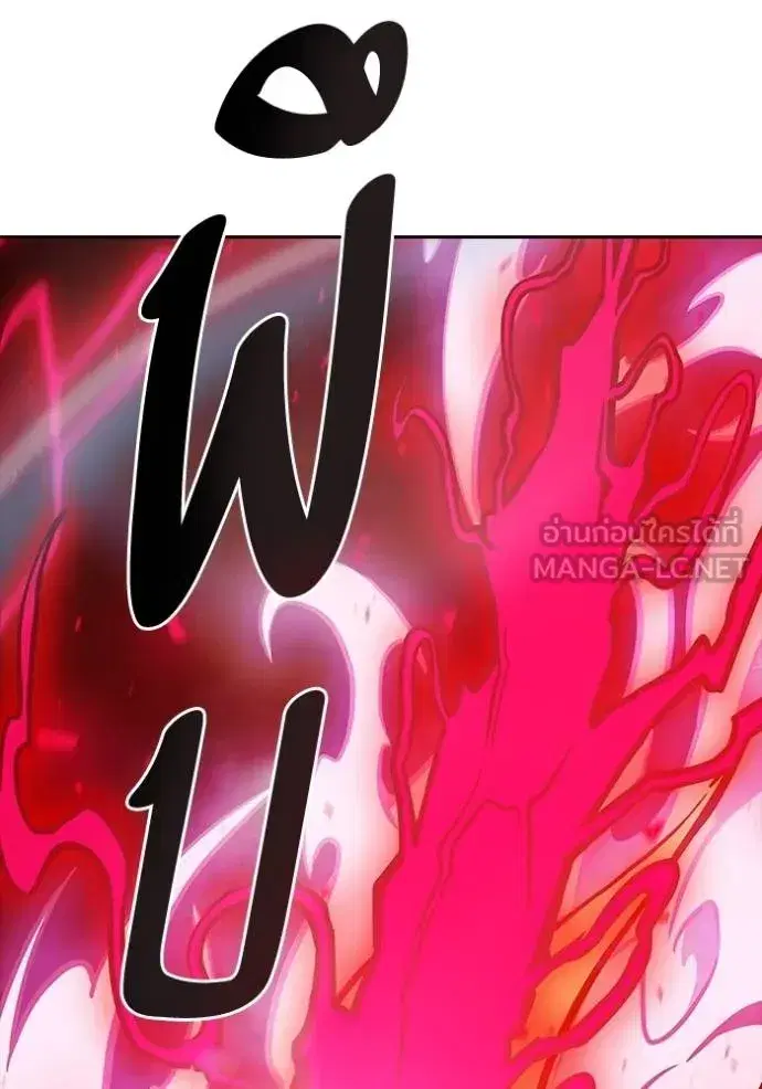 Tower of God ตอนที่ 633 หน้า 192