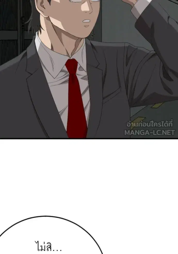 Bad Guy ตอนที่ 280 หน้า 34