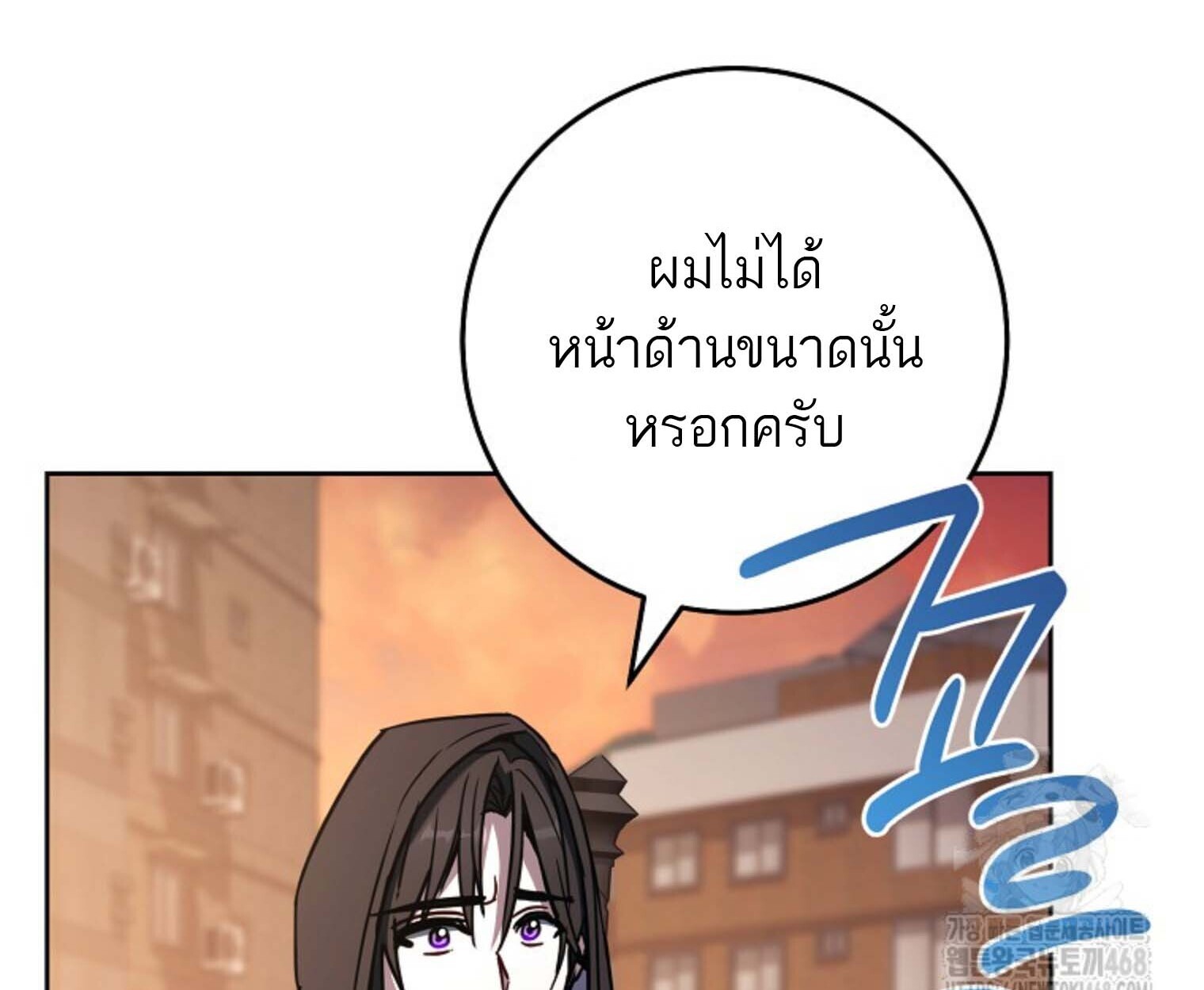 The Top Ranker’s Guide to an Aspiring Writer Life ตอนที่ 21 หน้า 77