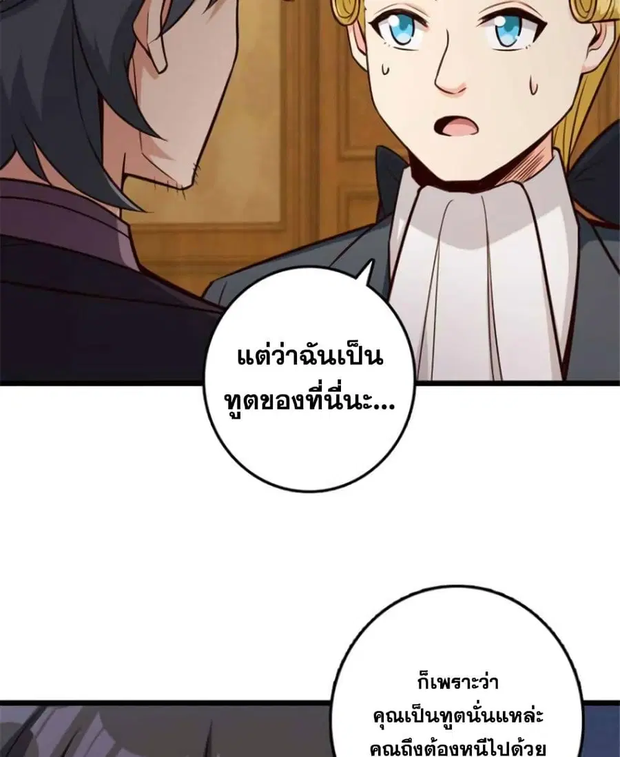 Release That Witch ตอนที่ 380 หน้า 33