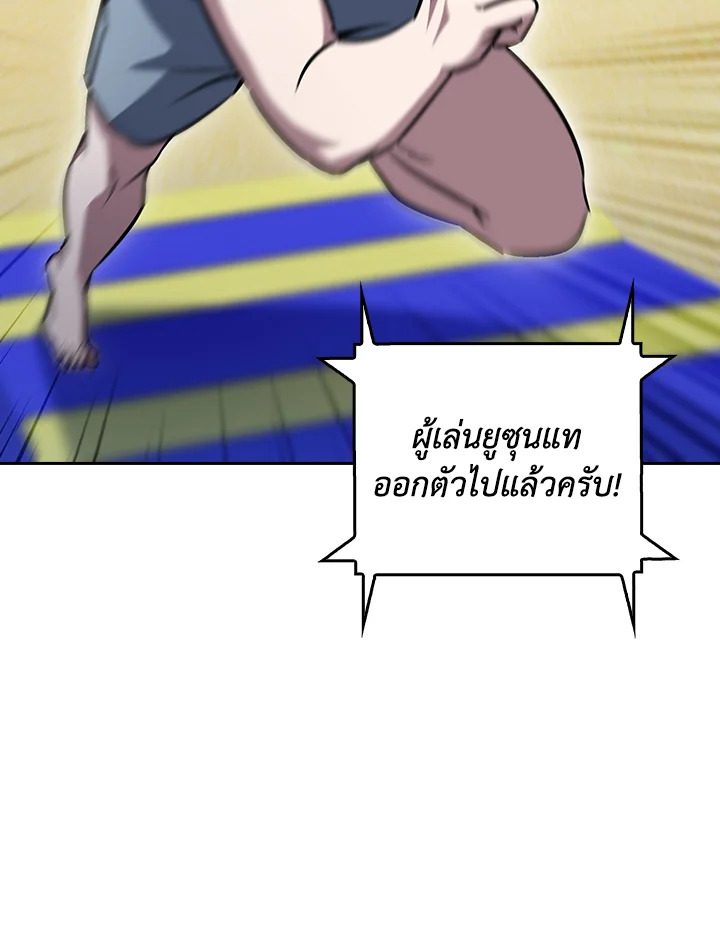 The Delivery Man From Murim ตอนที่ 67 หน้า 8
