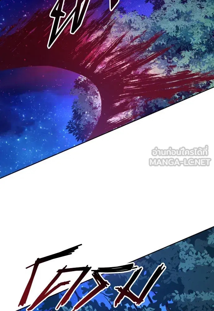 Your Throne ตอนที่ 167 หน้า 156