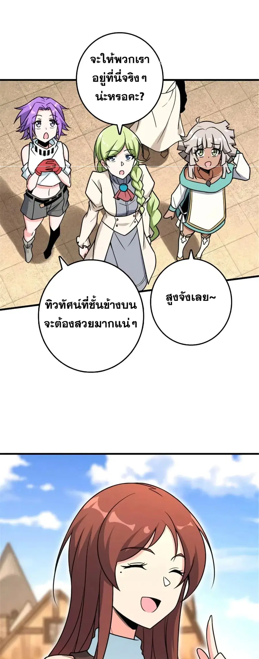 Release That Witch ตอนที่ 527 หน้า 21