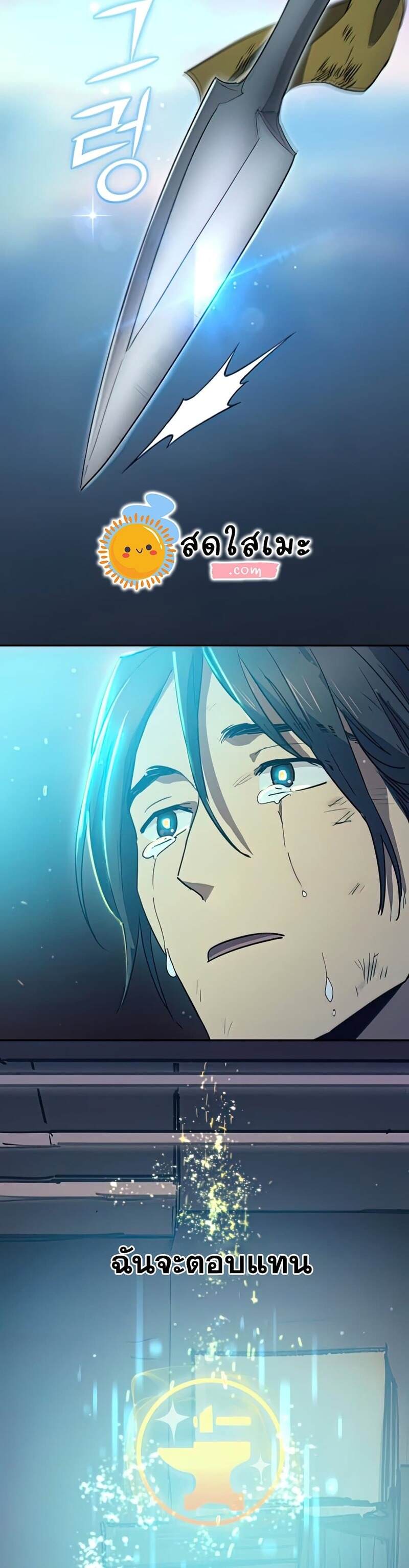 My S-Class Hunters (The S-Classes That I Raised) ตอนที่ 43 หน้า 38