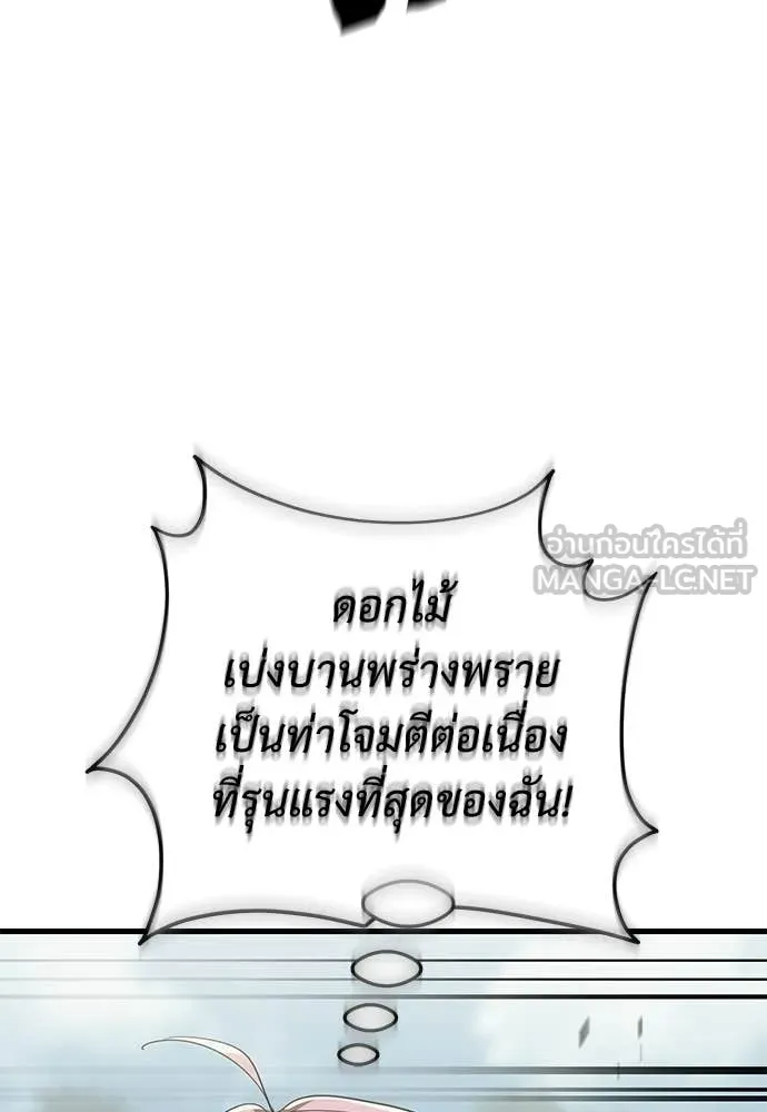 Reincarnation Path of The Underworld King ยอมรา ผู้พิพากษาจากนรก ตอนที่ 128 หน้า 20