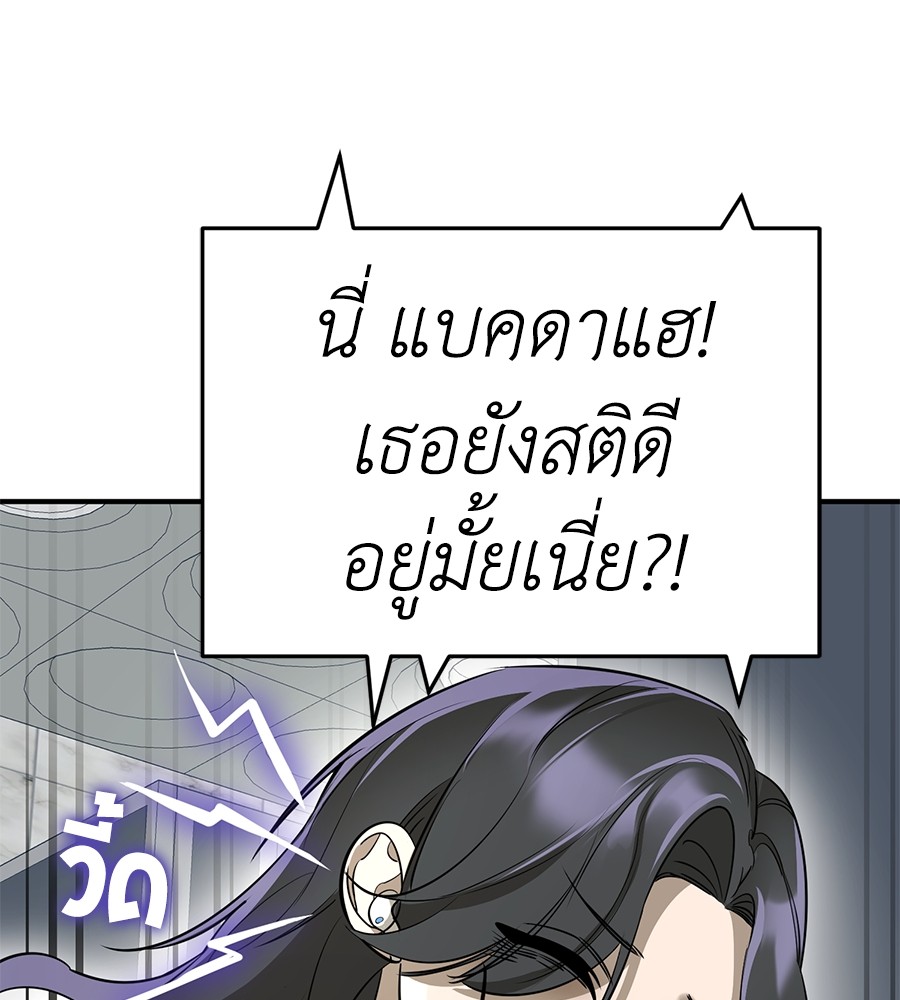 Reincarnation Path of The Underworld King ยอมรา ผู้พิพากษาจากนรก ตอนที่ 14 หน้า 85