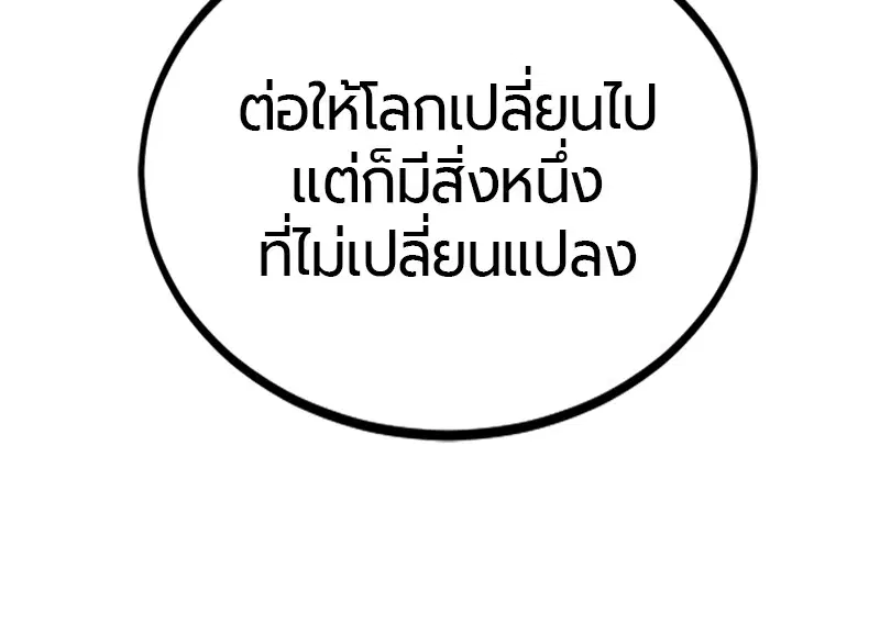 HERO KILLER ตอนที่ 90 หน้า 13