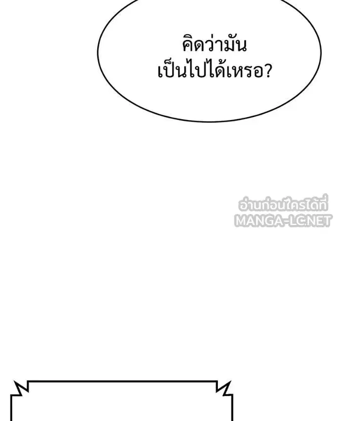 Baek XX ตอนที่ 102 หน้า 9