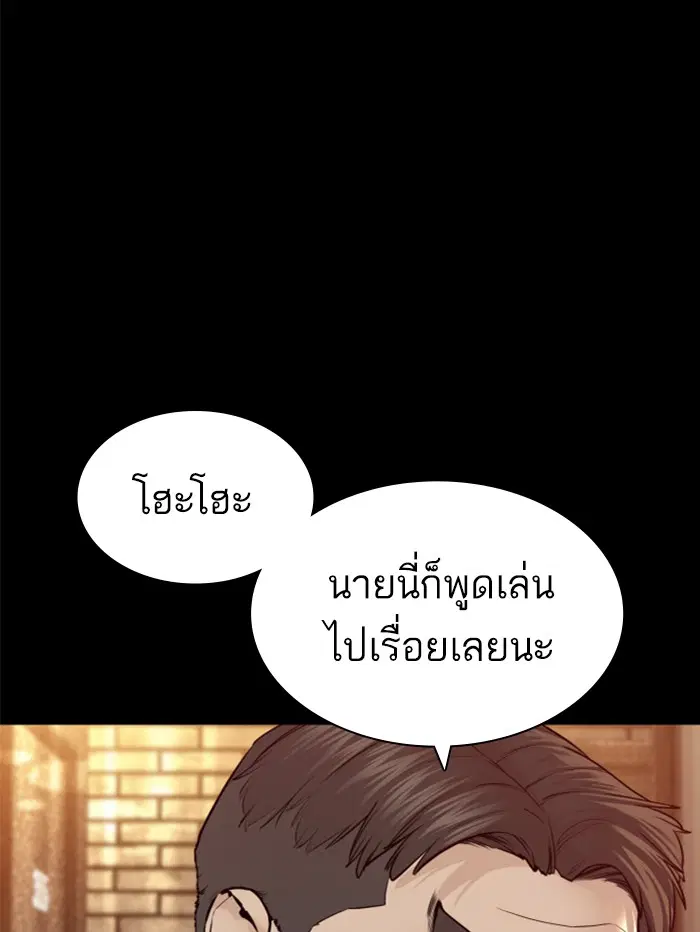 How to Fight ตอนที่ 132 หน้า 56