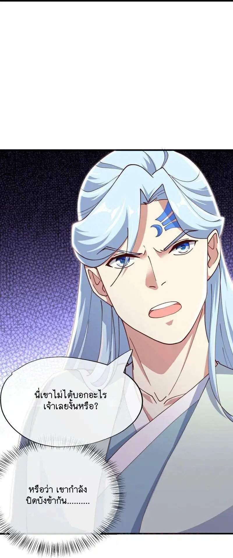 Peerless Battle Spirit ตอนที่ 584 หน้า 28