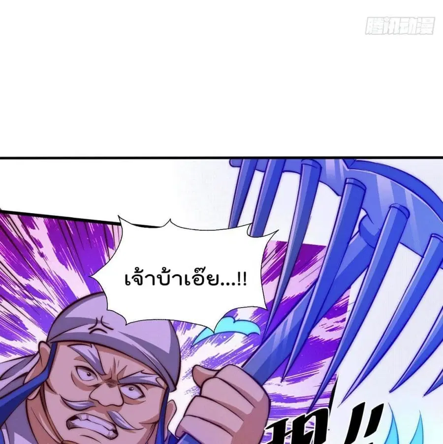 Who is your Daddy ตอนที่ 25 หน้า 70